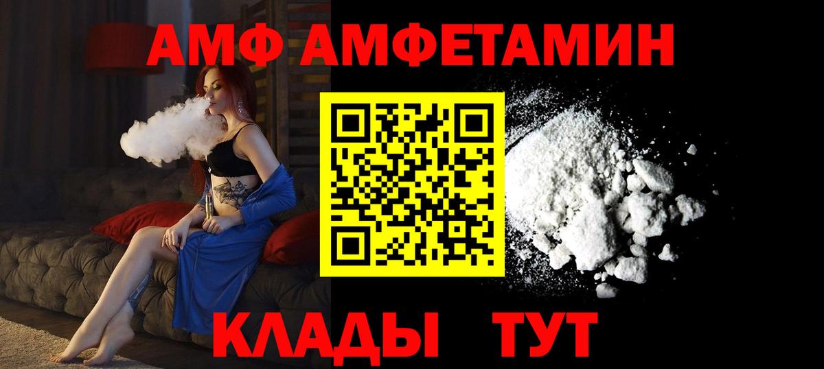 АМФ 98%  Вход с VPN  Усть-Илимск 