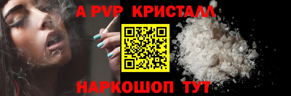 A-PVP Соль  Вход с VPN  Alfa_PVP мука  Alfa_PVP  Усть-Илимск  Alpha PVP Соль 