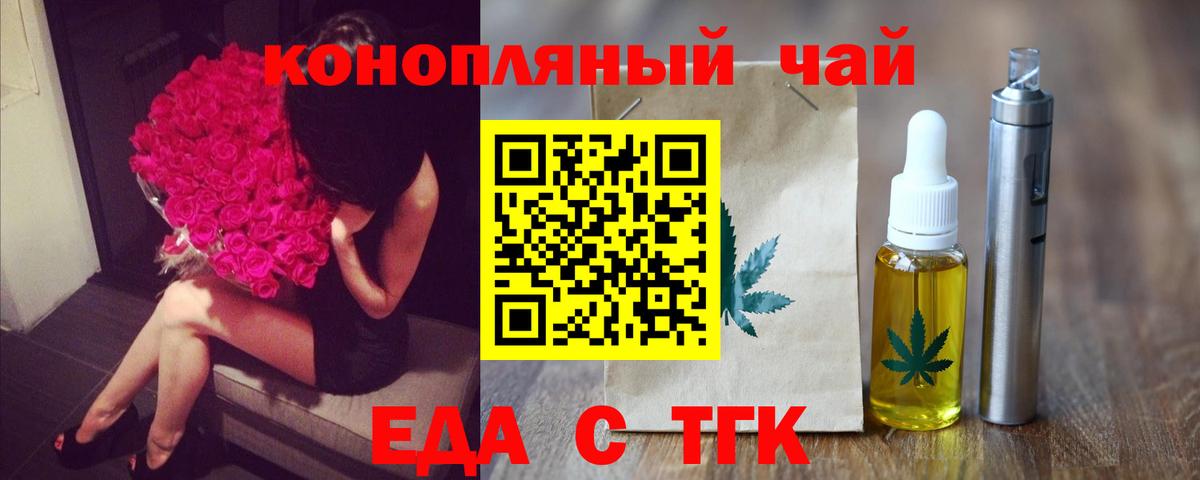 Cannafood марихуана  Вход с VPN  Усть-Илимск 