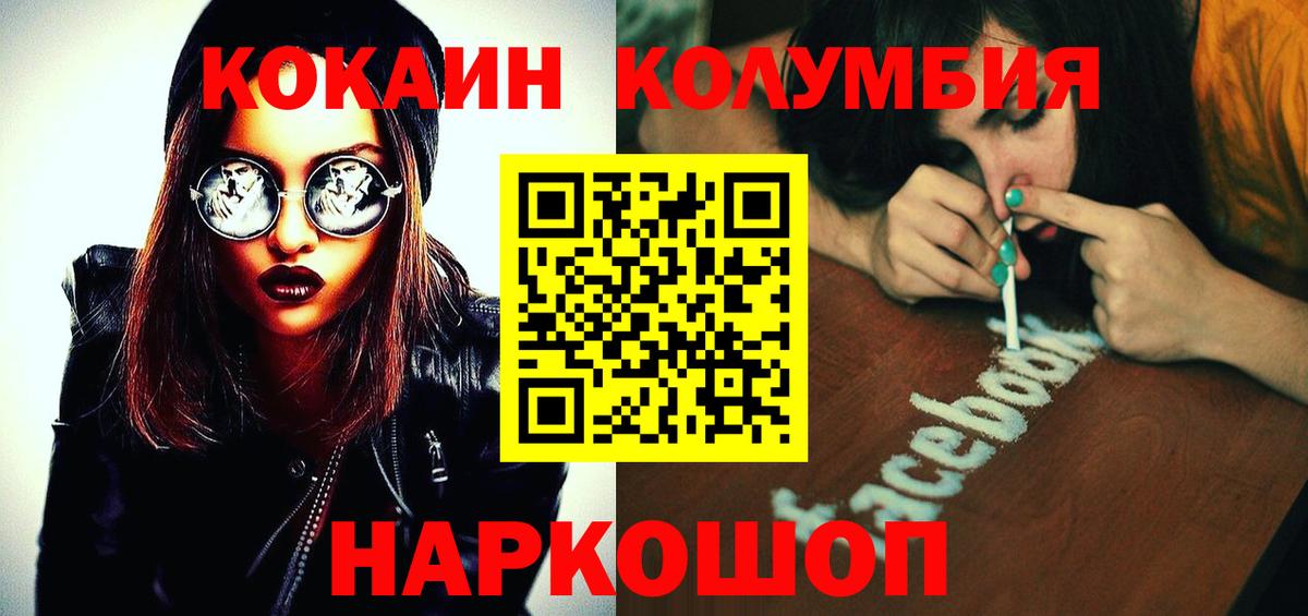 КОКАИН 97% Усть-Илимск