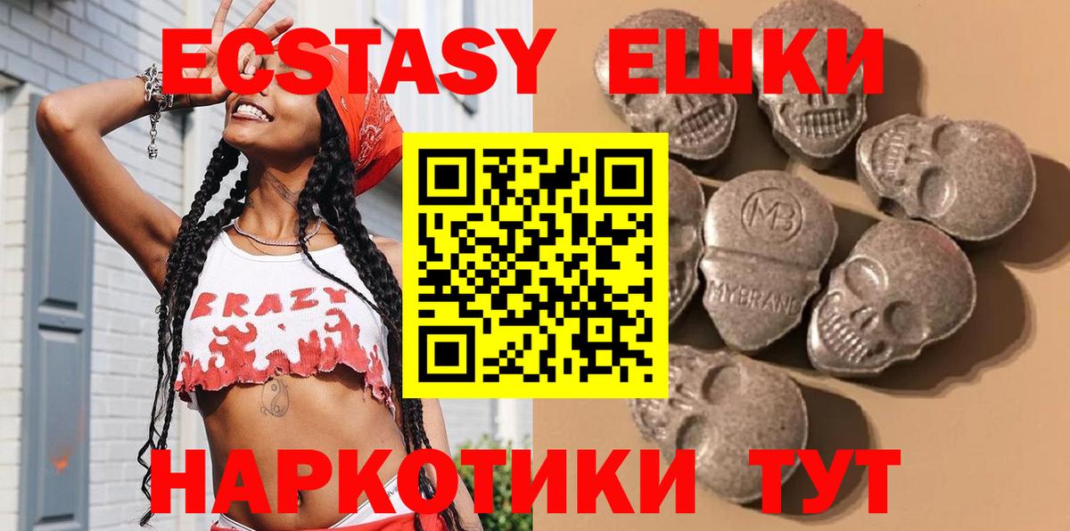 Усть-Илимск  Ecstasy 250 мг  Вход с VPN  ЭКСТАЗИ 300 mg 