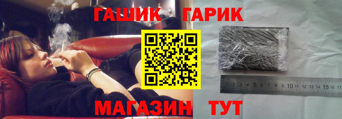 ГАШ Premium  ГАШ убойный  Вход с VPN  Усть-Илимск 