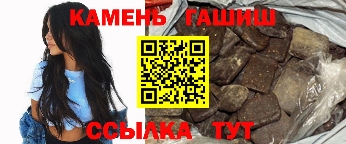 ГАШ ice o lator Усть-Илимск