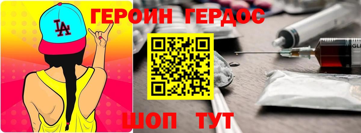 Усть-Илимск  Героин VHQ  Вход с VPN 