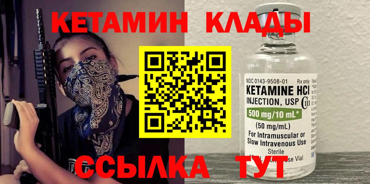 Усть-Илимск  Кетамин ketamine  Вход с VPN 