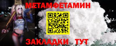 первитин Камышлов