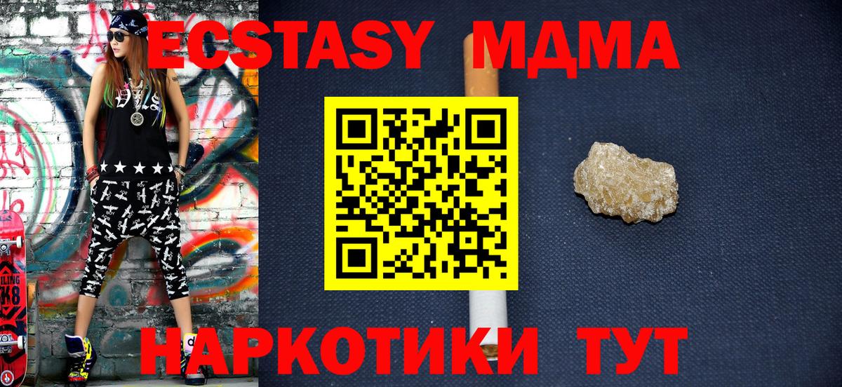 МДМА  Вход с VPN  Усть-Илимск  MDMA crystal  MDMA VHQ 