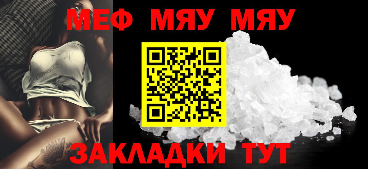 Меф Усть-Илимск