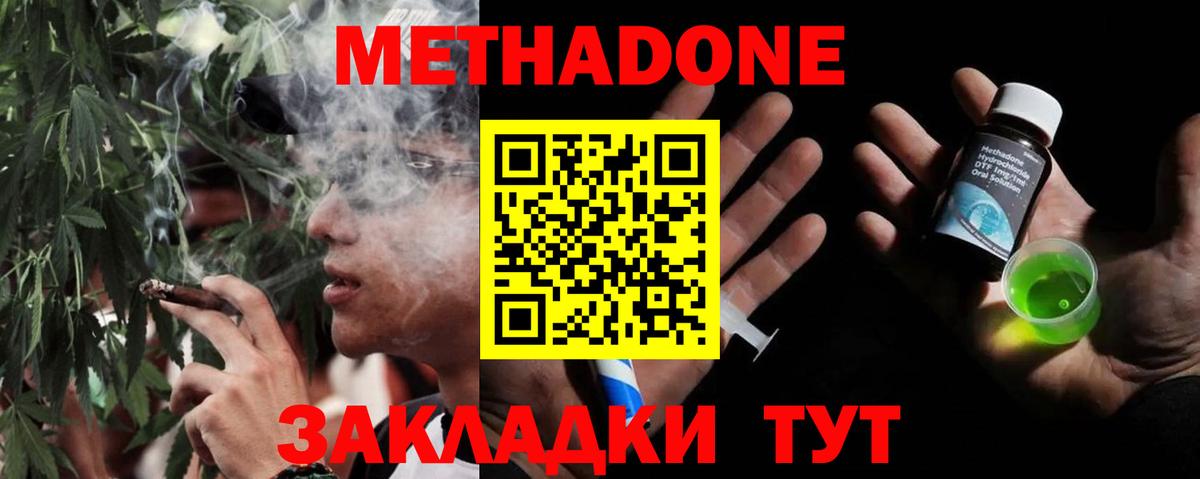 нарко площадка состав  Вход с VPN  Метадон VHQ  Усть-Илимск  Метадон мёд 