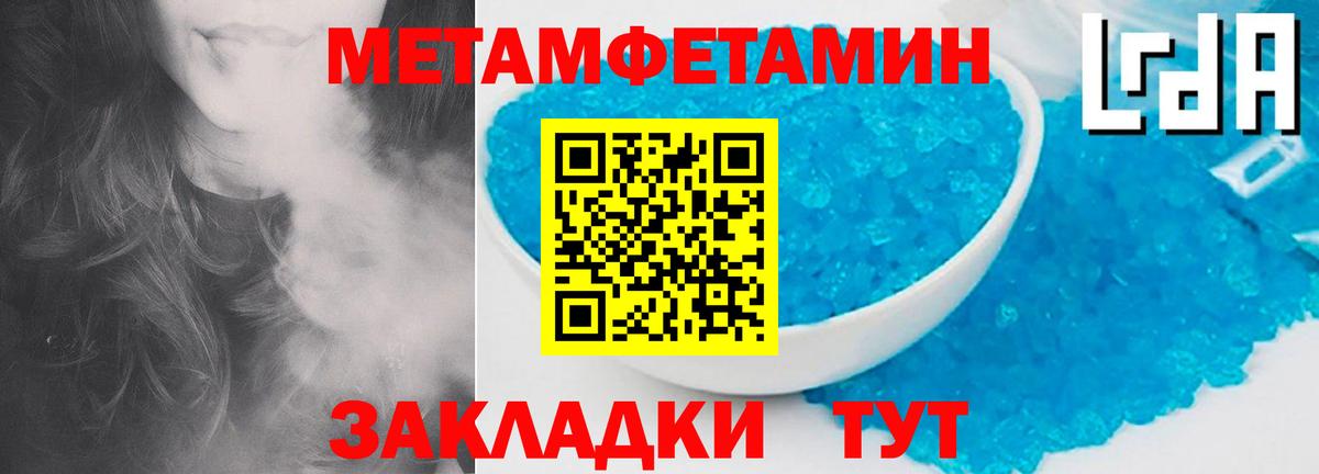 Усть-Илимск  Первитин Декстрометамфетамин 99.9%  Первитин Декстрометамфетамин 99.9%  Вход с VPN 