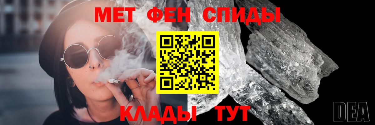 МЕТАМФЕТАМИН мет Усть-Илимск