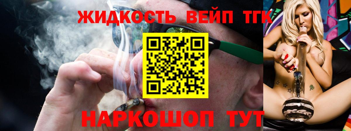 Усть-Илимск  ТГК гашишное масло  ТГК концентрат  Вход с VPN 