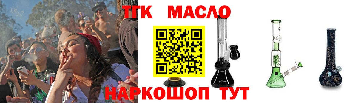 Дистиллят ТГК Wax Усть-Илимск